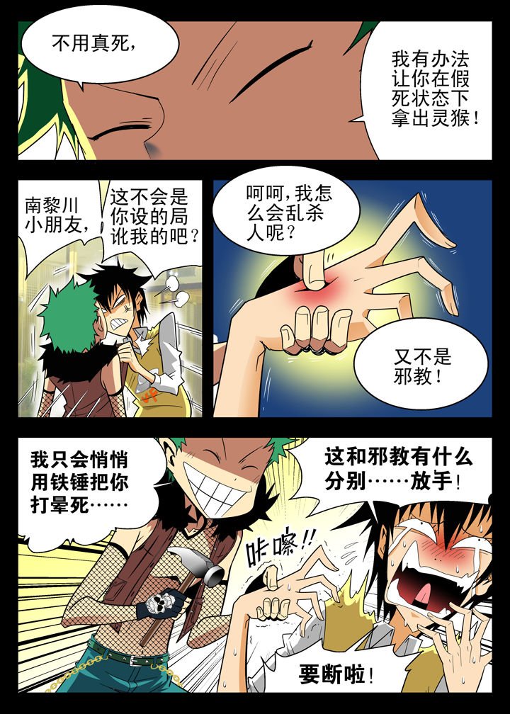 第7章：