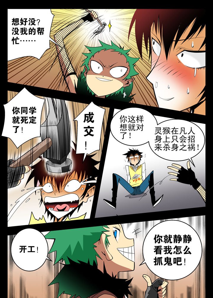 第7章：