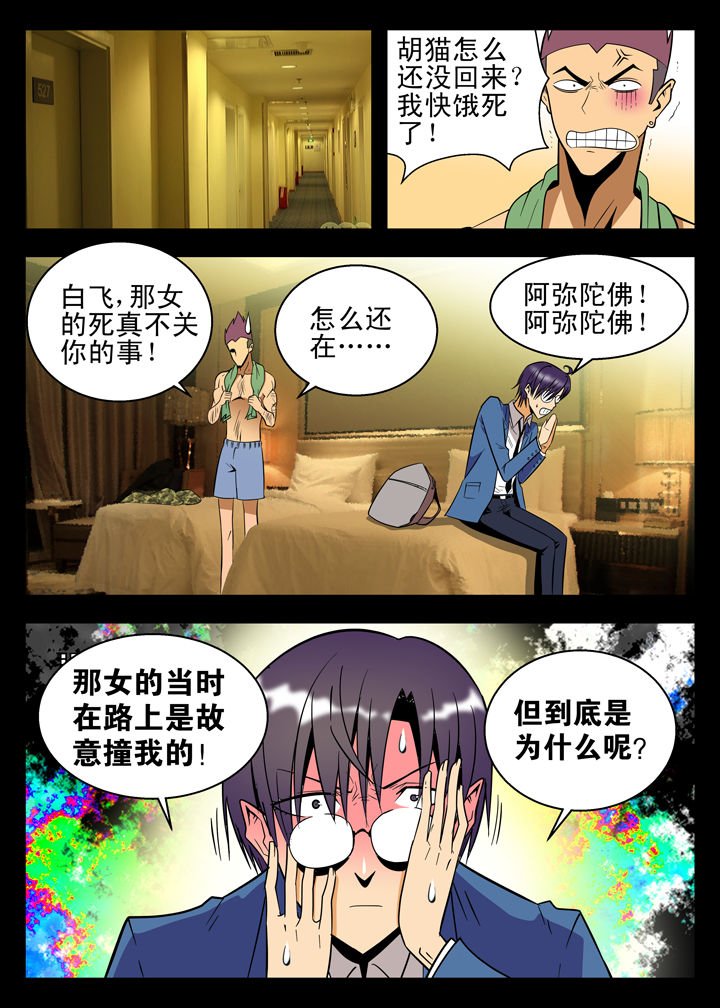 第7章：