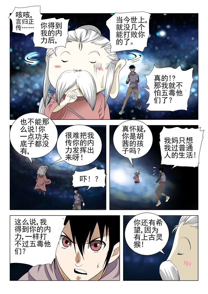 第70章：