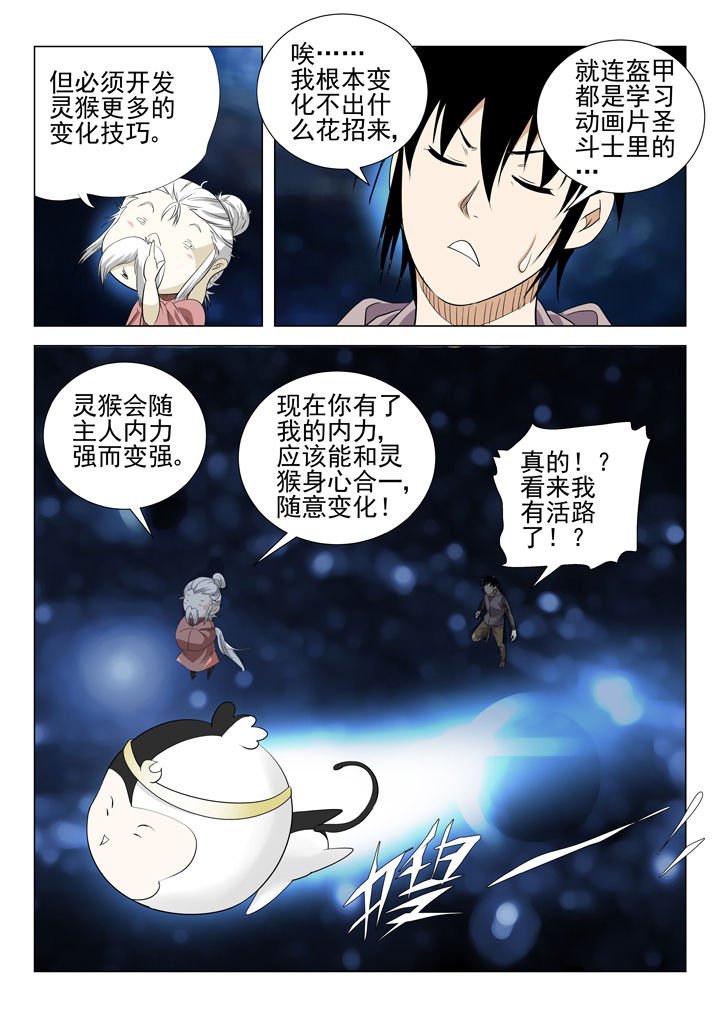 第70章：