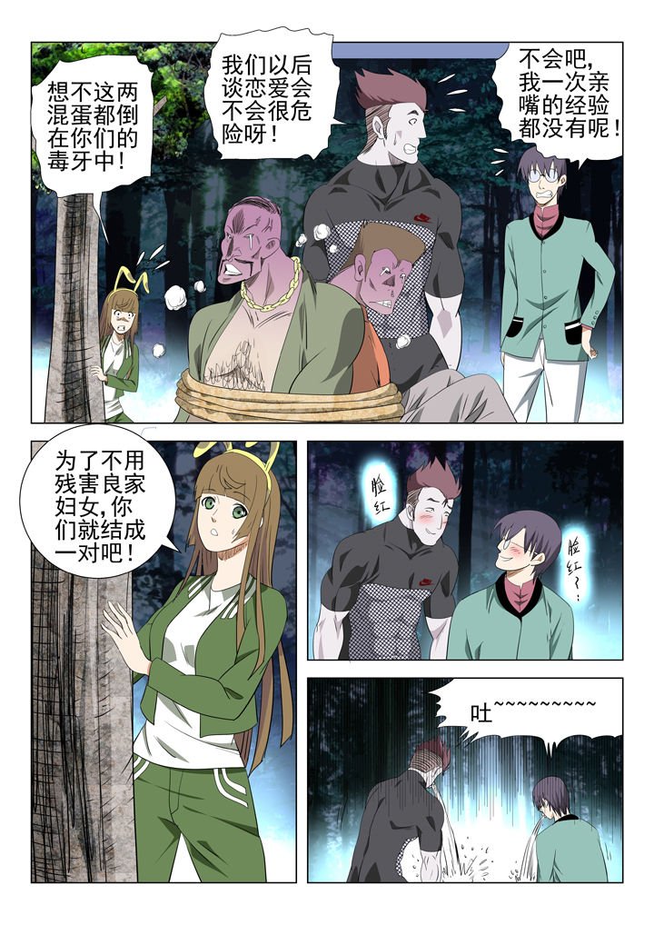 第71章：