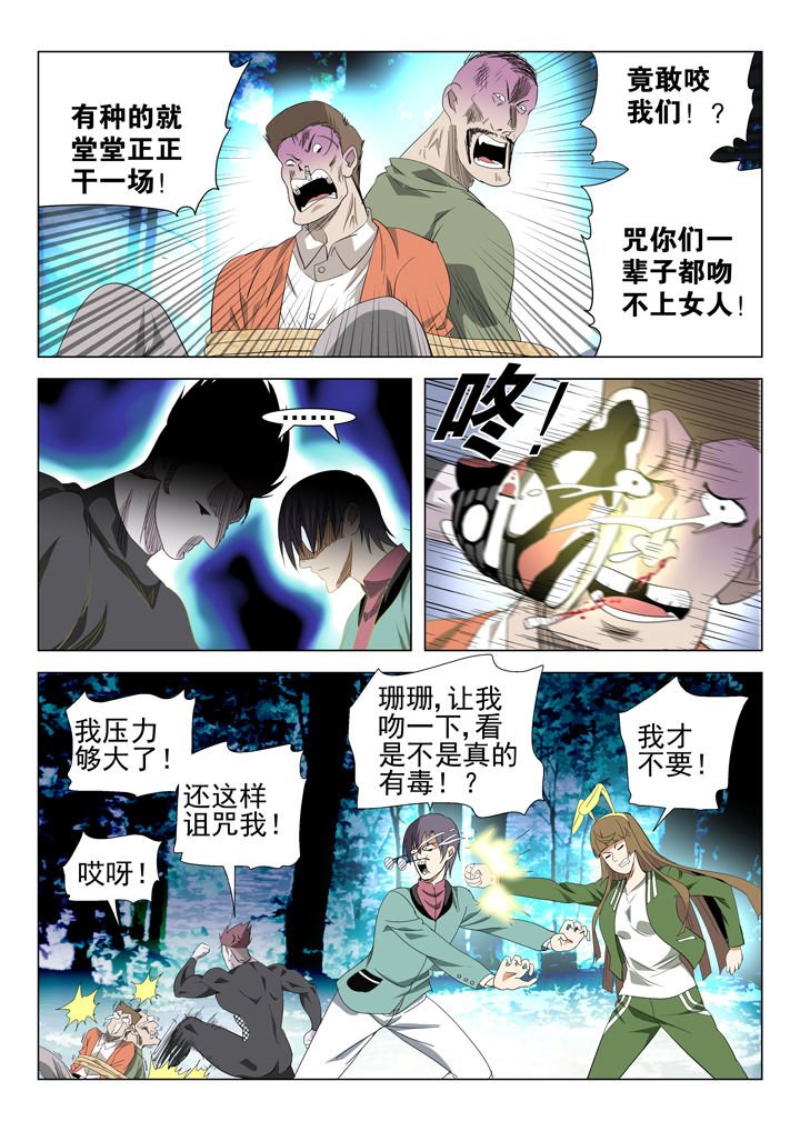 第71章：