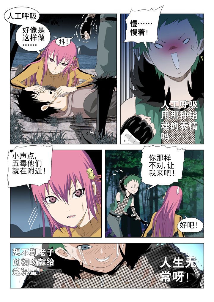 第73章：