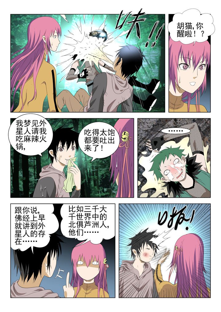 第73章：