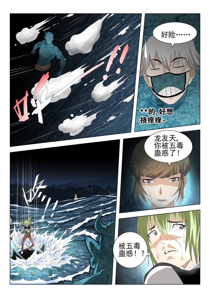 第74章：