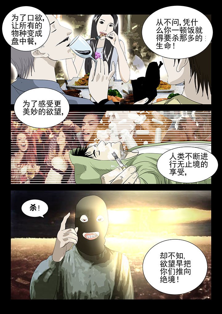 第75章：