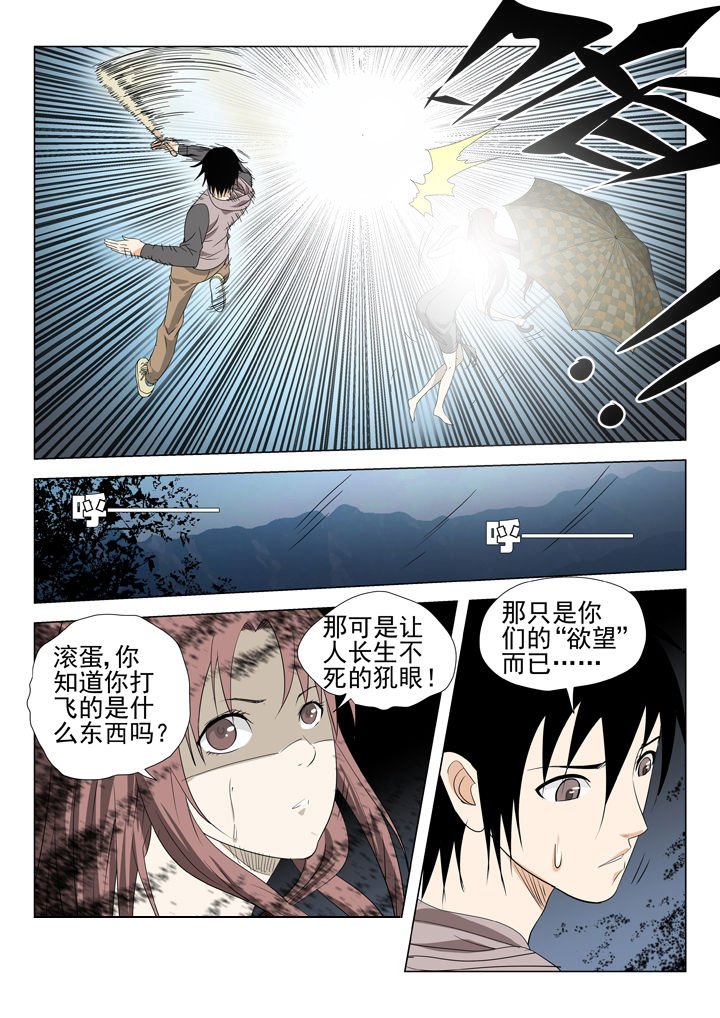第76章：