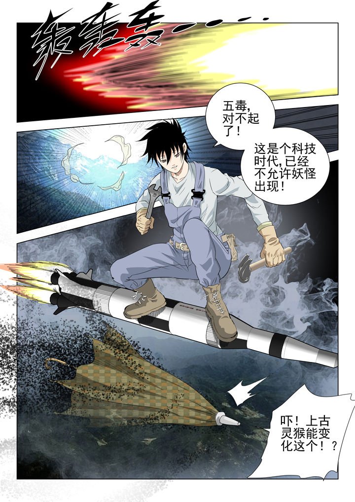 第76章：