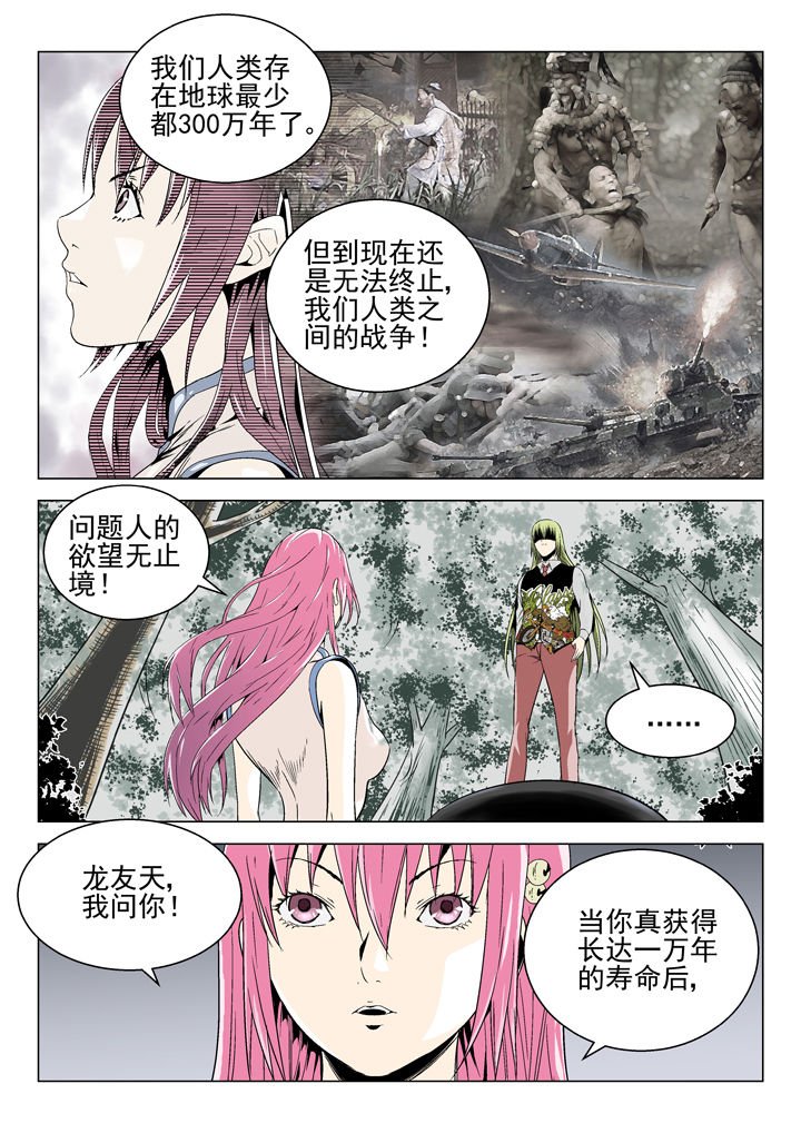 第79章：