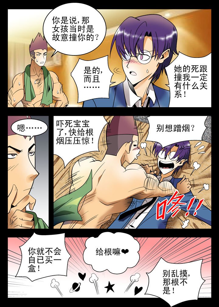 第8章：