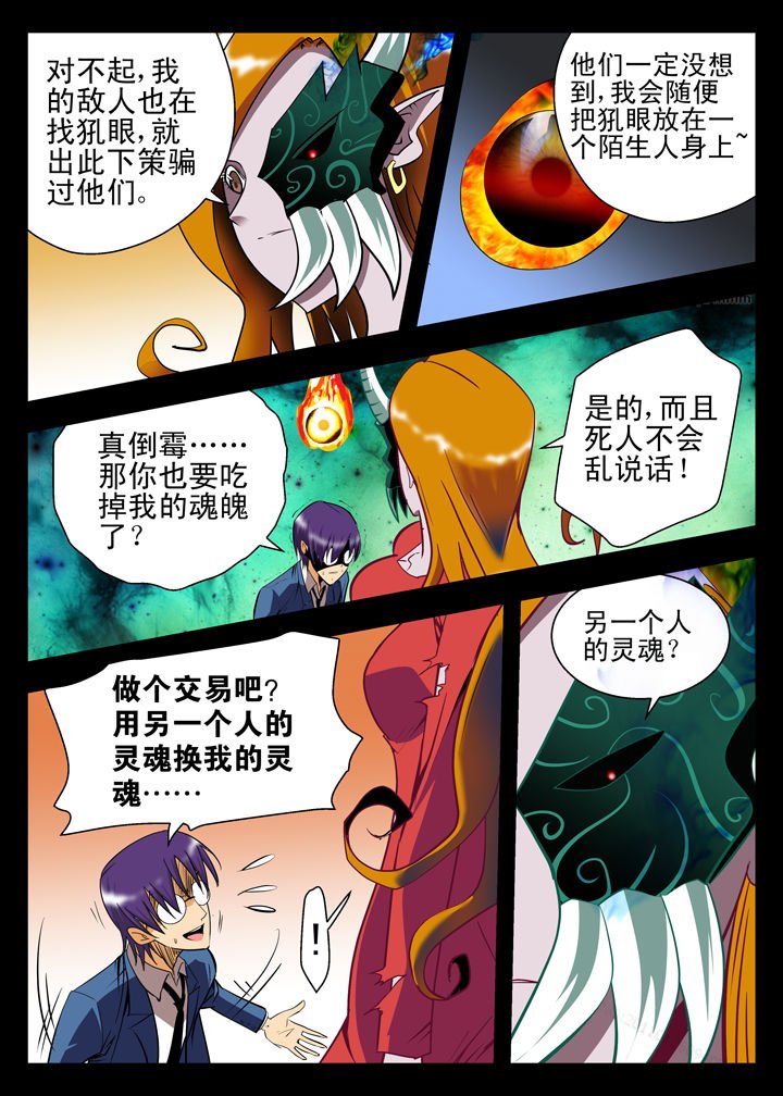 第8章：