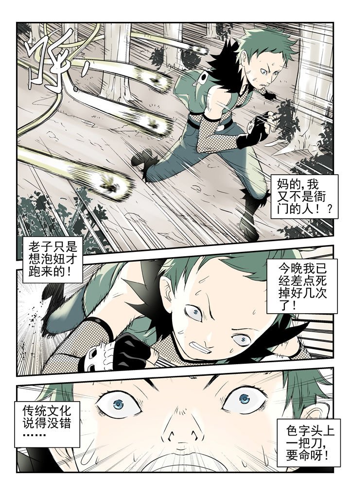 第80章：