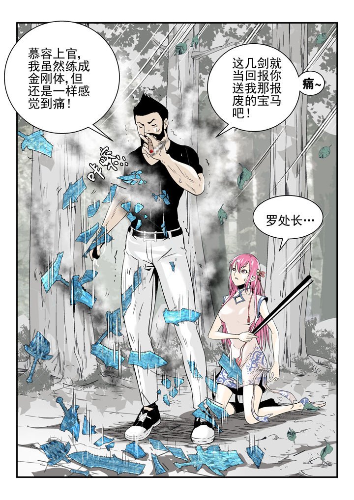 第81章：