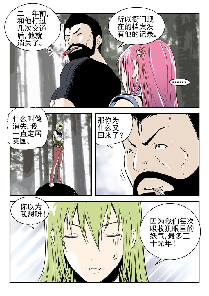 第81章：