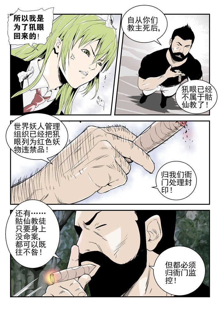 第82章：