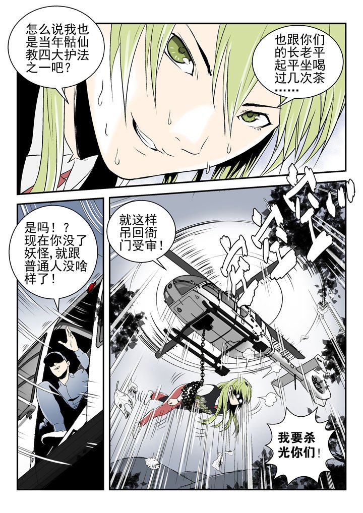 第82章：