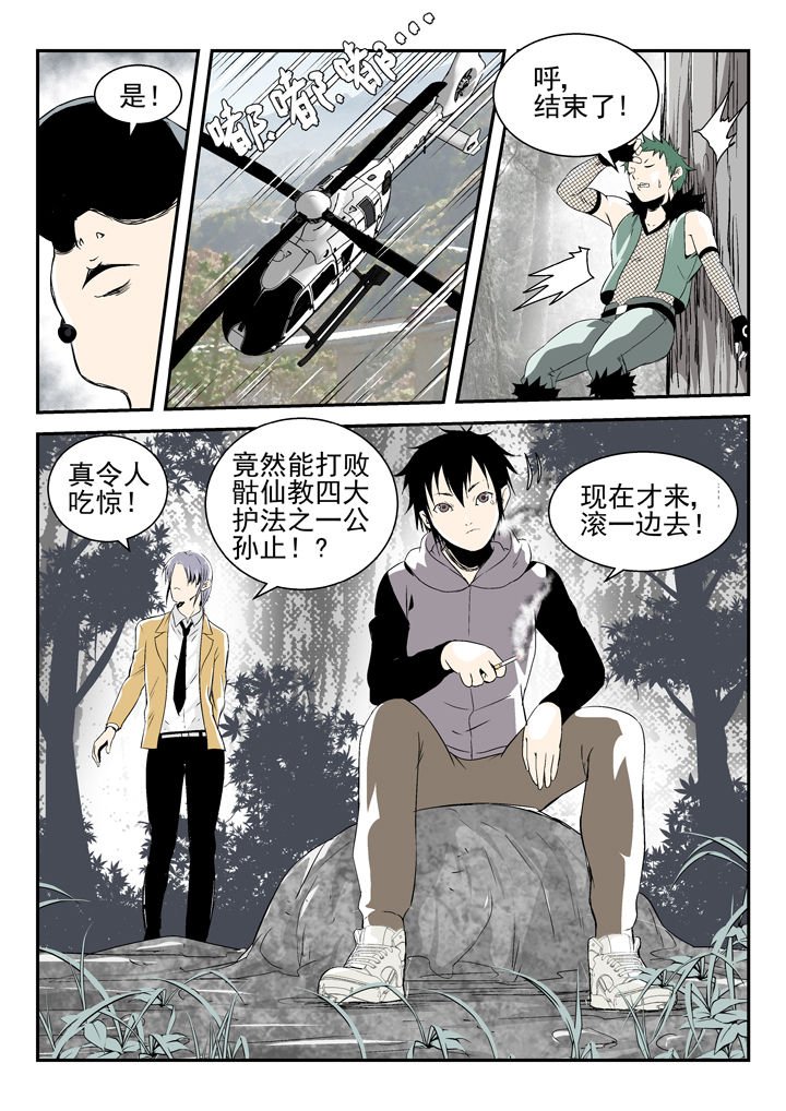 第83章：