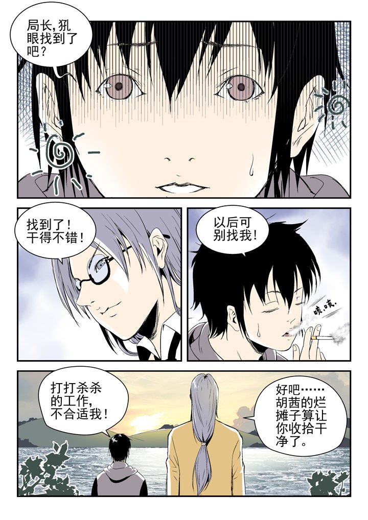 第84章：