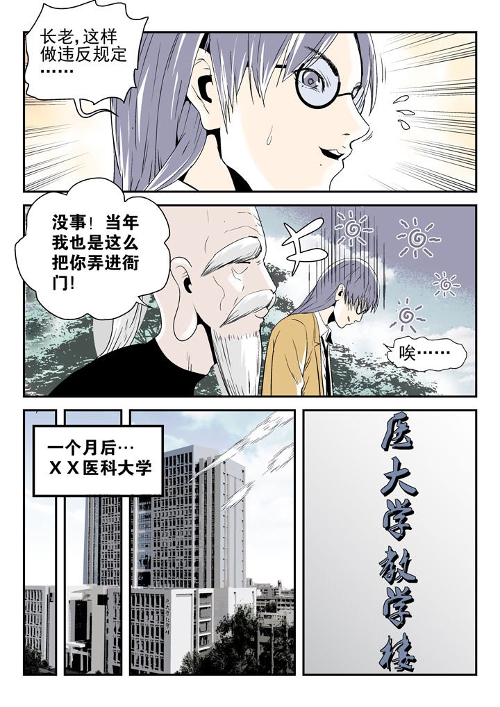 第85章：