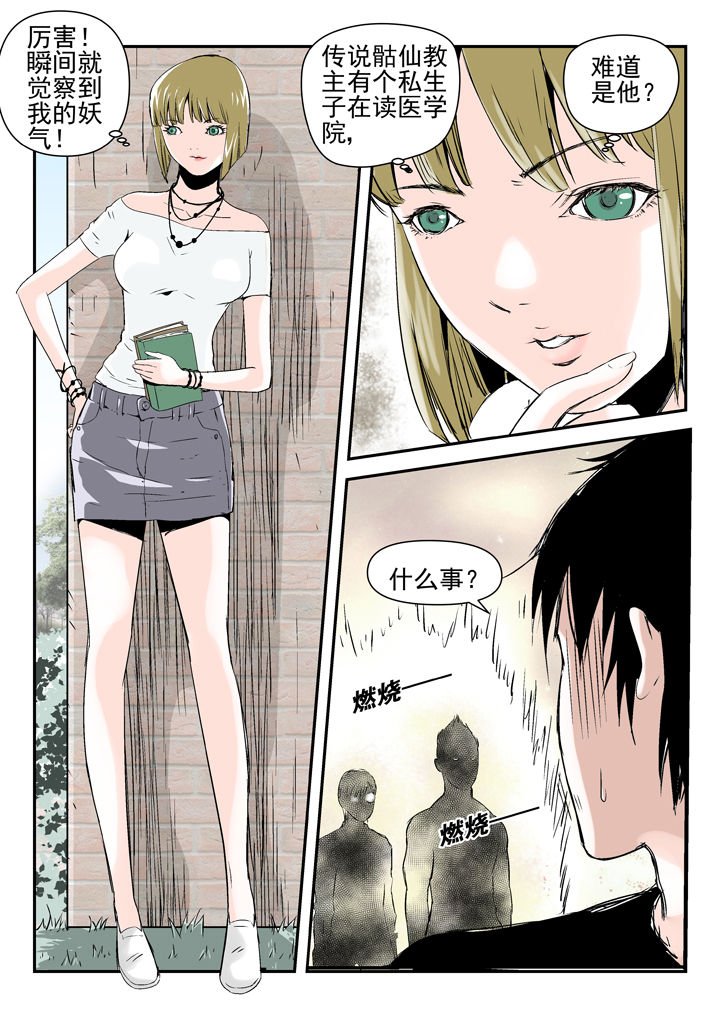 第85章：