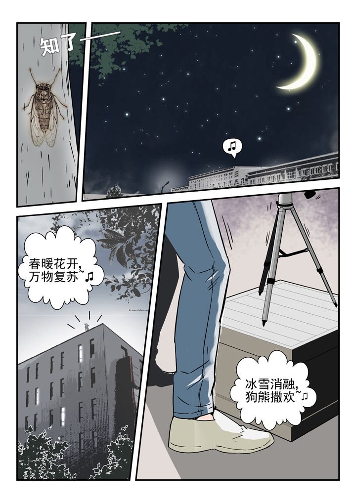 第86章：