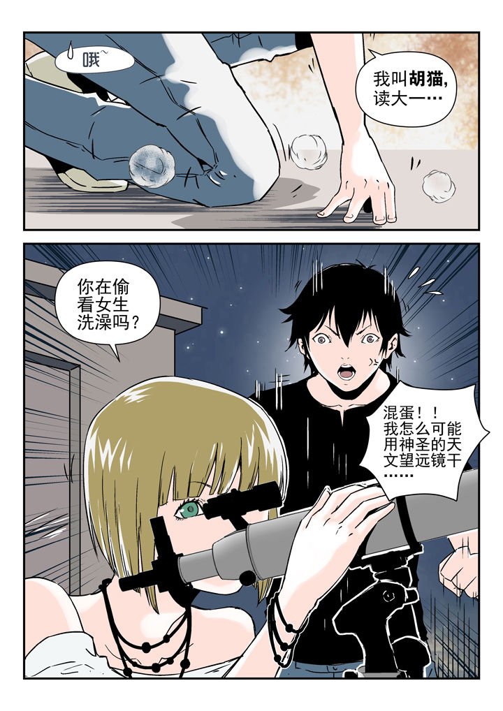 第86章：