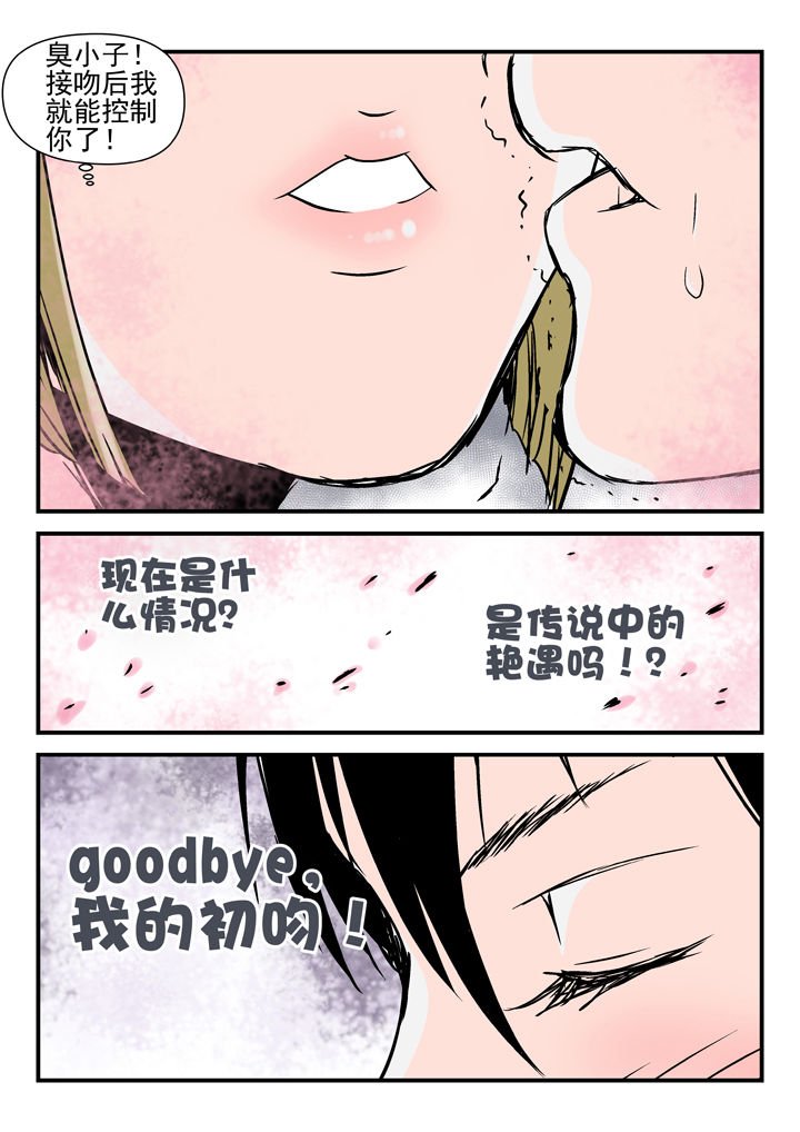 第86章：