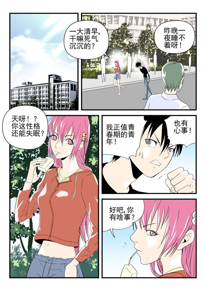 第87章：