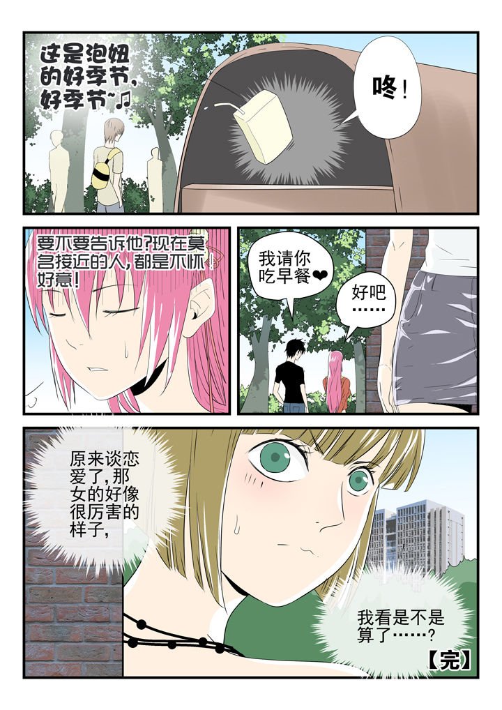 第87章：