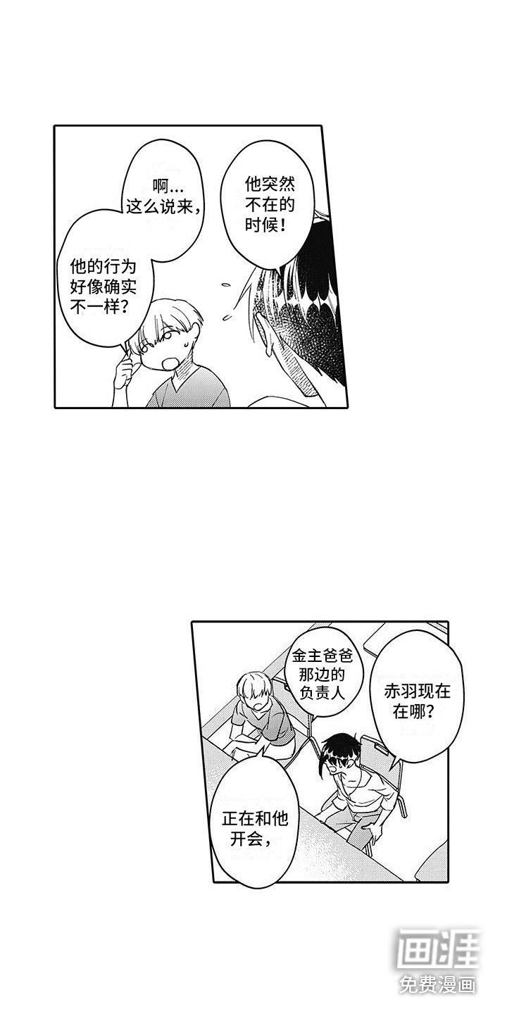 第10章：解围