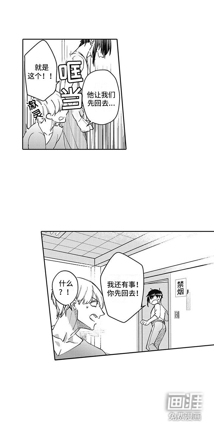 第10章：解围
