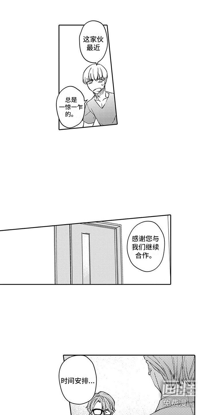第10章：解围