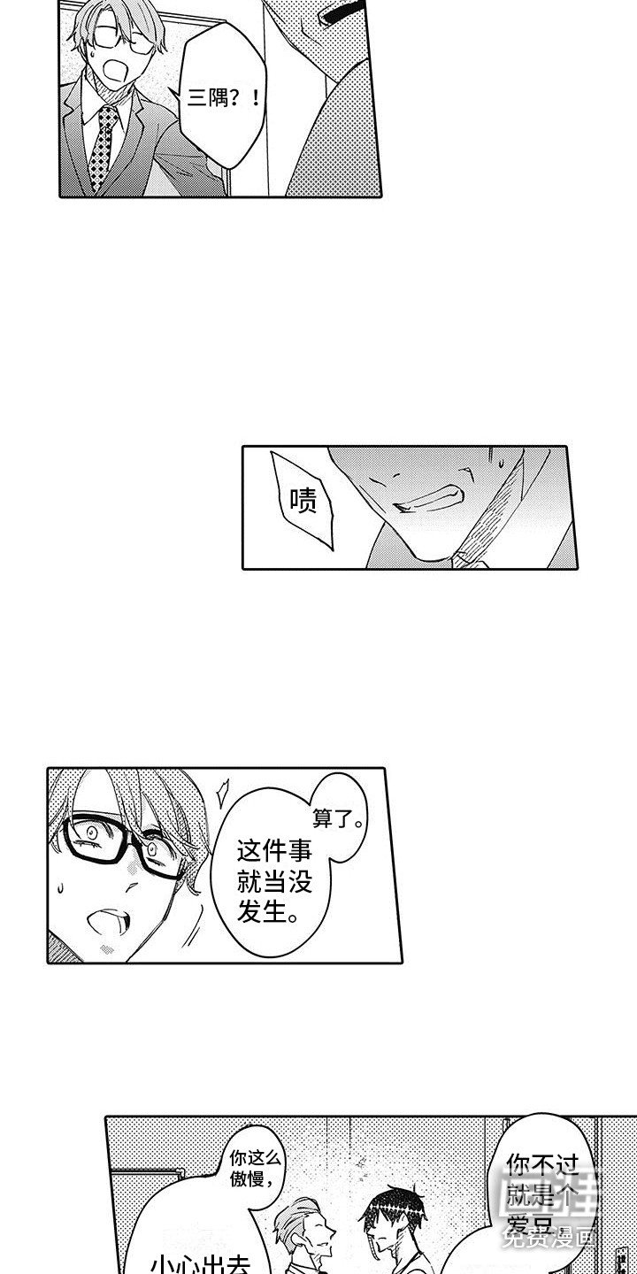 第10章：解围