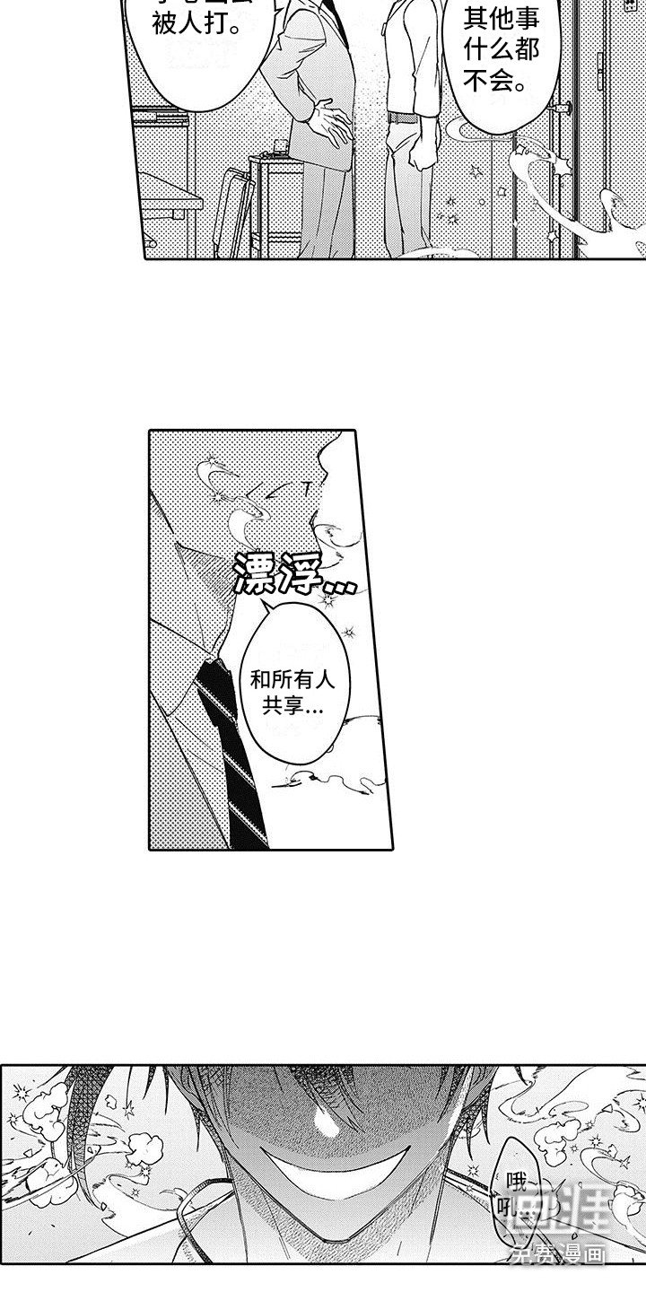 第10章：解围