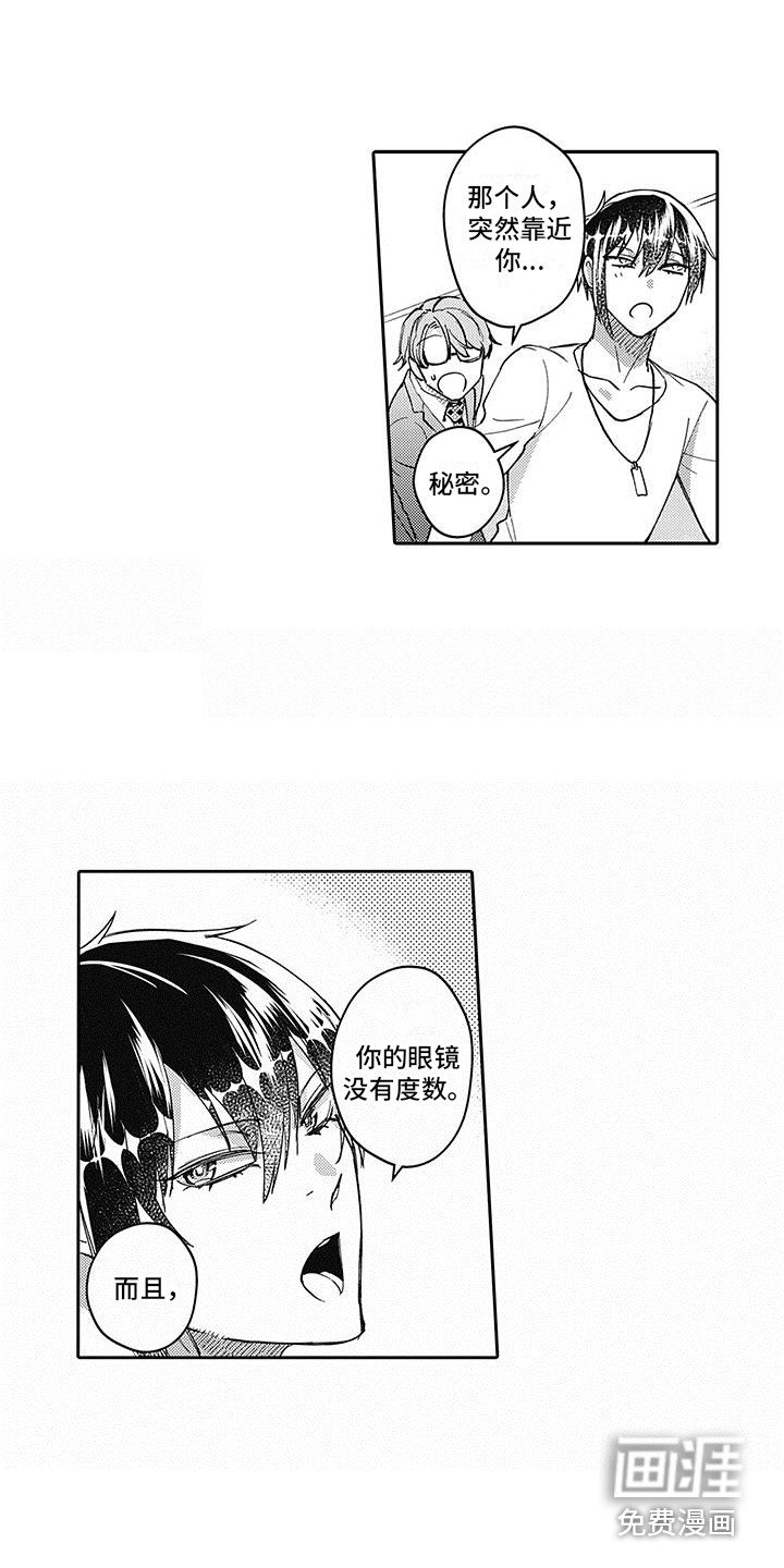 第11章：秘密