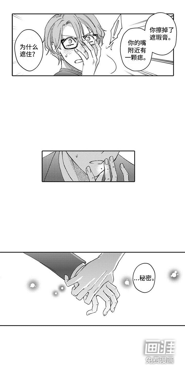 第11章：秘密
