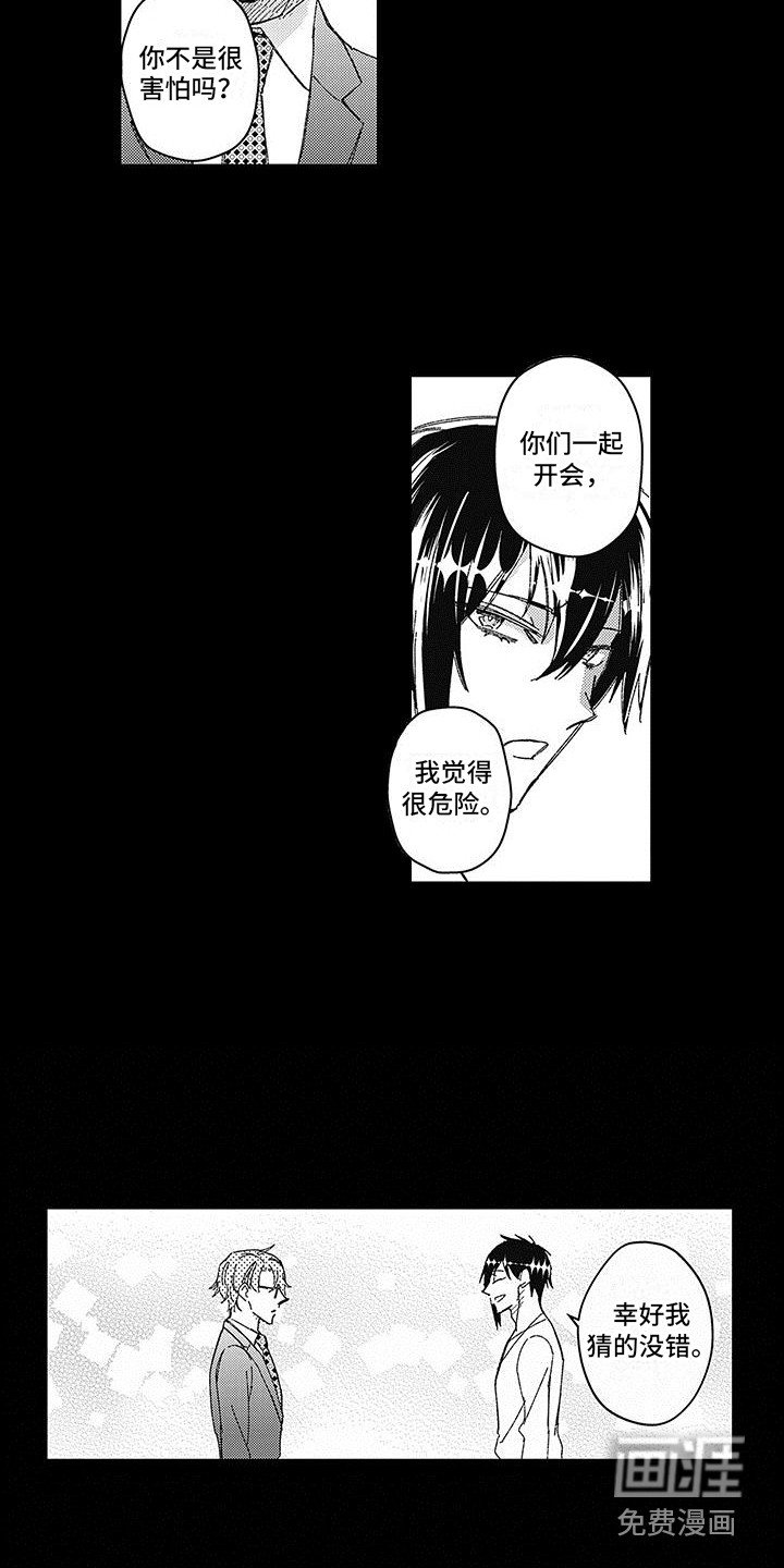第11章：秘密