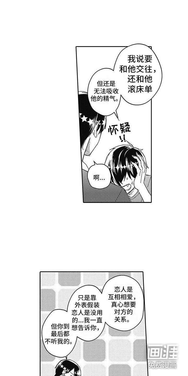 第13章：狂热迷