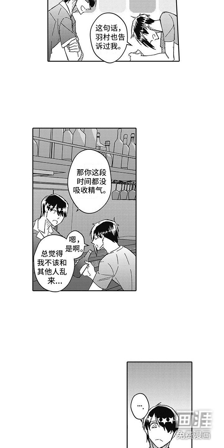 第13章：狂热迷