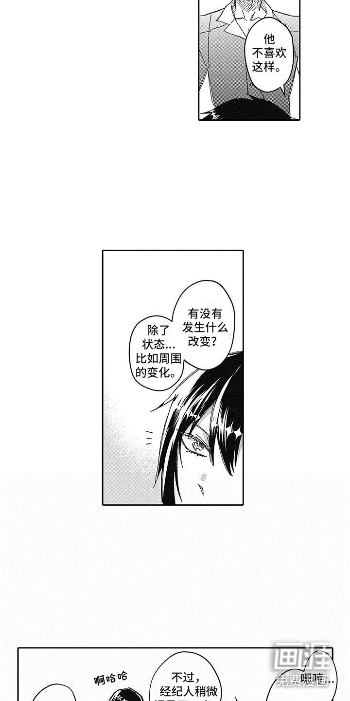 第13章：狂热迷