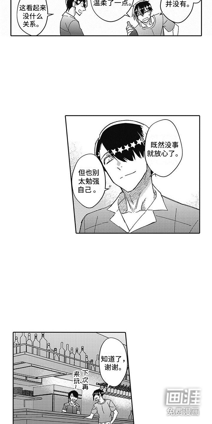 第13章：狂热迷
