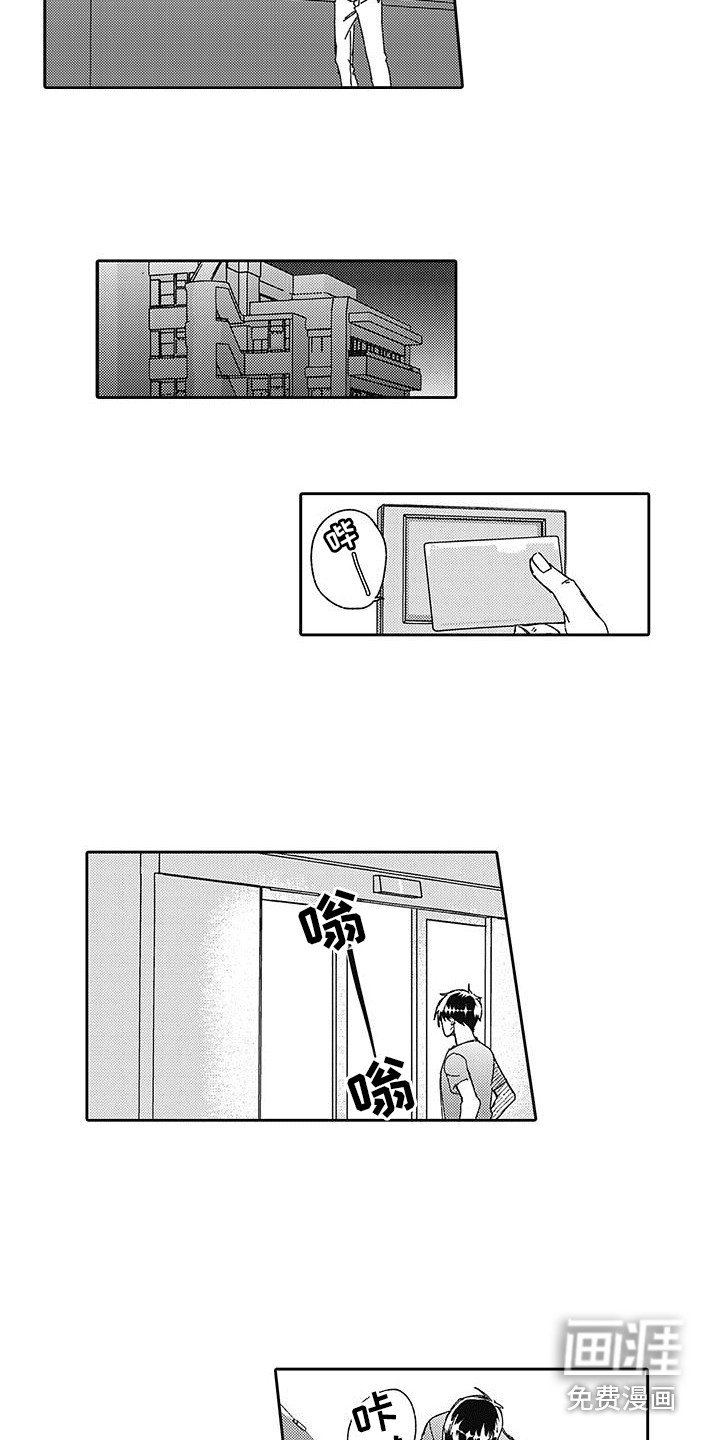 第13章：狂热迷