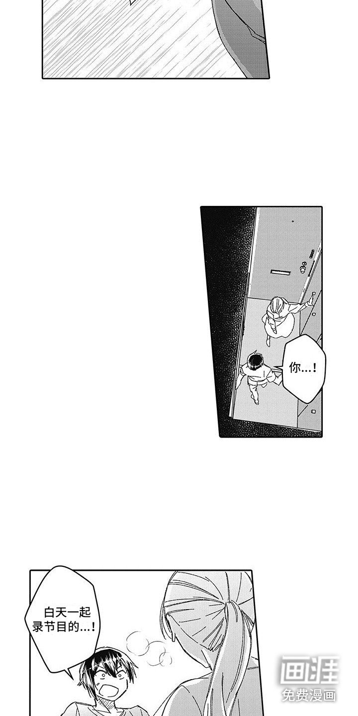 第13章：狂热迷