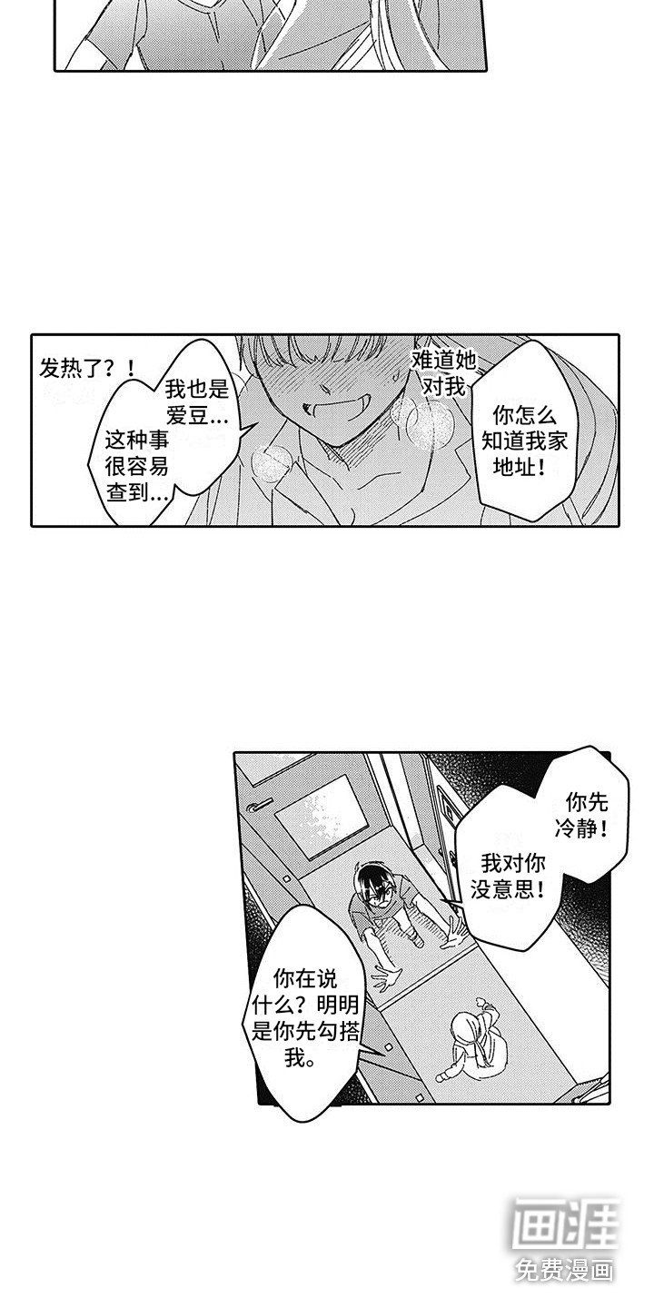 第13章：狂热迷