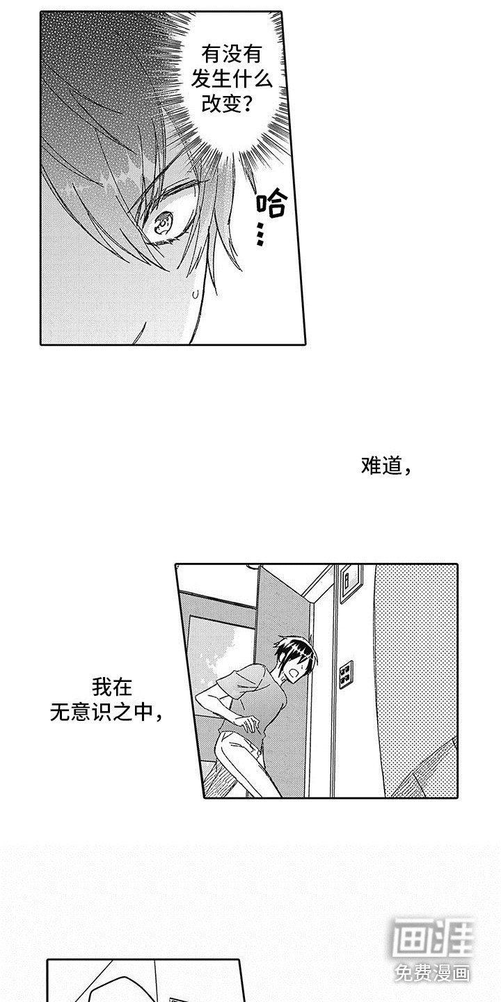 第13章：狂热迷