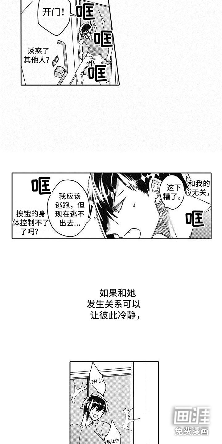 第13章：狂热迷