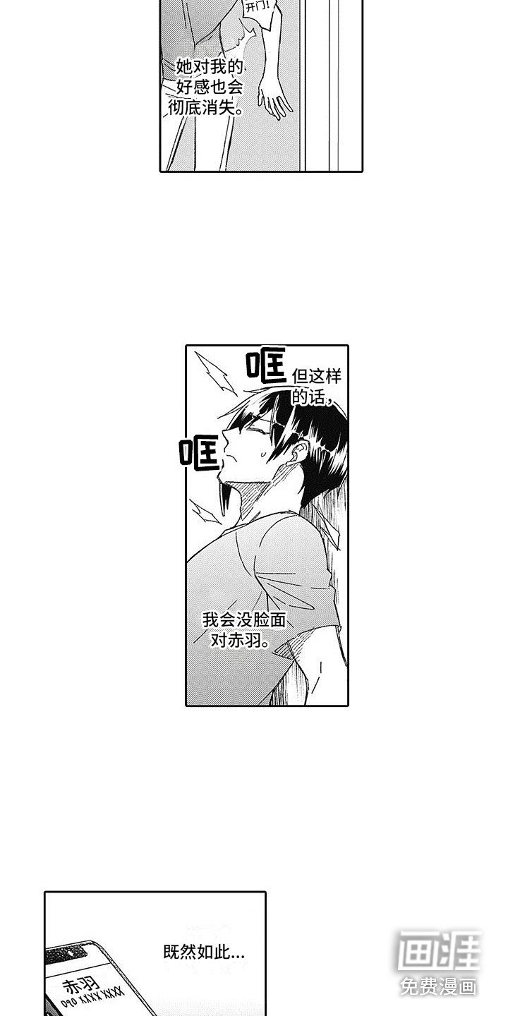 第13章：狂热迷