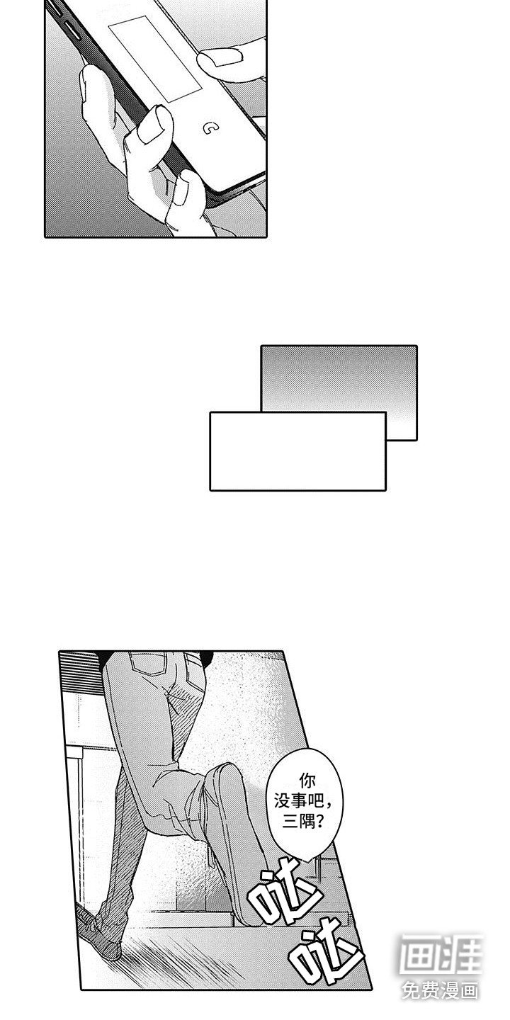 第13章：狂热迷