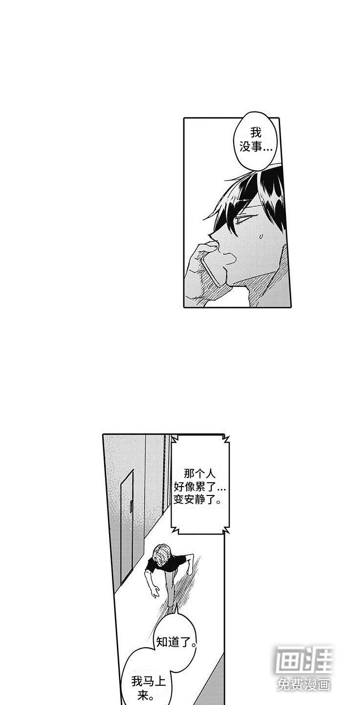 第13章：狂热迷